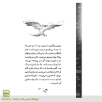 هارپر-و-ارکستر-دیوانه-3