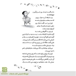 هارپر-و-ارکستر-دیوانه-3