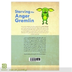 پشت جلد کتاب گرسنگی دادن به بچه غول عصبانی