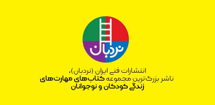 انتشارات و کتاب فروشی امیدیزدانی