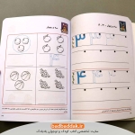 نمونه صفحات کتاب آموزش ریاضی به زبان ساده با کریتر کوچولو