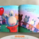 نمونه صفحات کتاب خرگوش کوچولو و دوستان