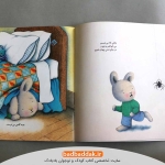 نمونه صفحات کتاب خرگوش کوچولوی ترسو