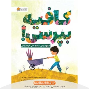 خرید کتاب کافیه بپرسی از نشر مهرسا