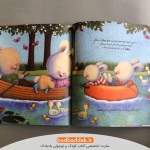 نمونه صفحات خرید کتاب خرگوش کوچولو و خانواده اش