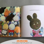 نمونه صفحات کتاب خرگوش کوچولو عاشق مدرسه