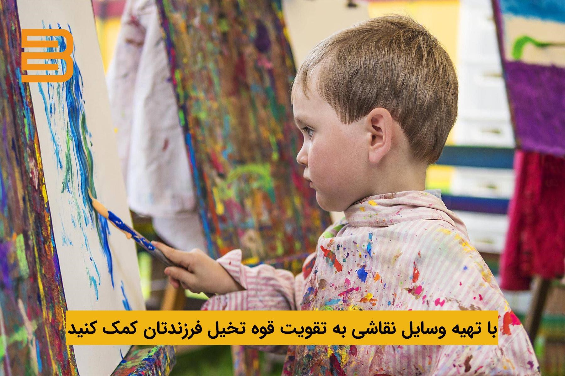 وسایل نقاشی، اسباب‌ بازی مناسب کودک در سن 3 تا 5 سالگی