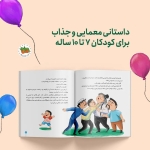 کتاب کلاس دومی کتاب دومی (شما یک بچه گم نکرده اید؟)