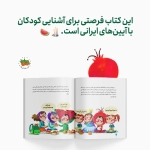 کتاب کلاس دومی کتاب دومی (شب یلدای باحال ترین فامیل دنیا)