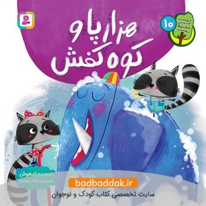 کتاب دوست من محيط زیست 10