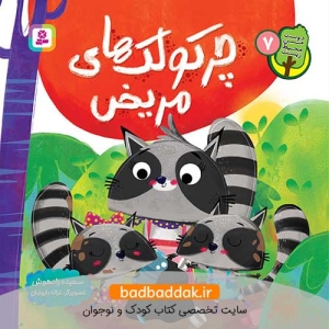 کتاب دوست من محيط زیست 7