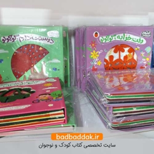 مجموعه کامل کتاب کوچولوهای قند و عسل (کتاب نمدی و سایه بازی)