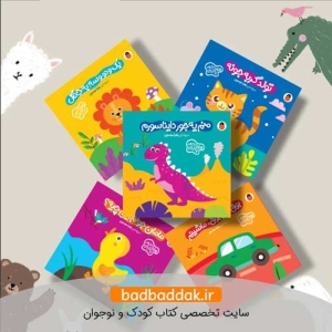 کتاب نی نی ناز نازی بوس و بغل