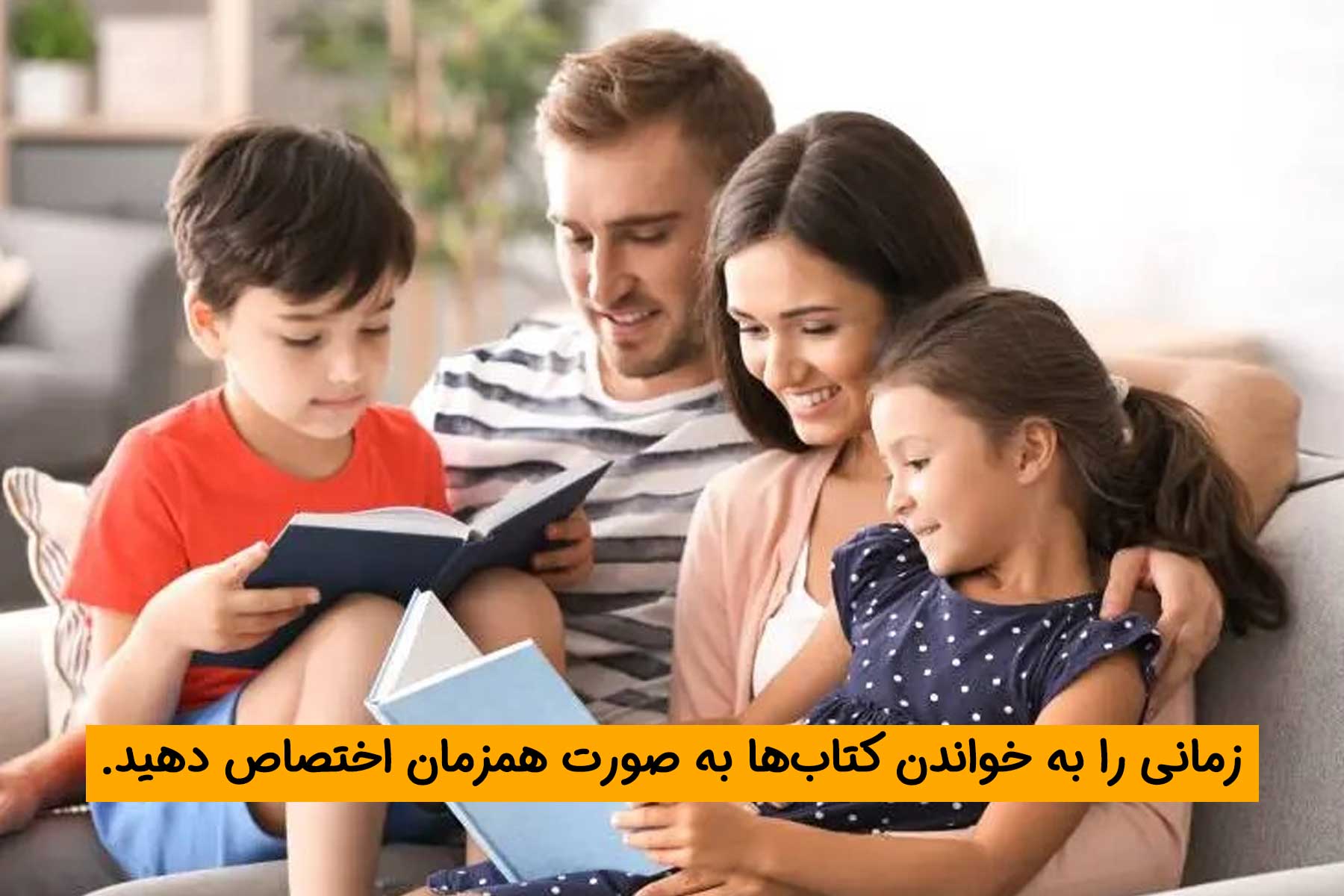 زمانی را به خواندن کتاب‌ها به صورت همزمان اختصاص دهید.