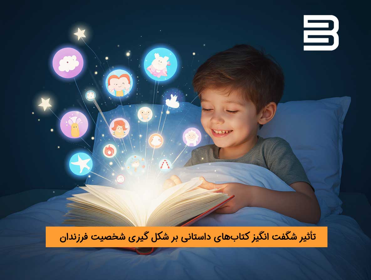 پسری رو تختخواب در حال لذت بردن از خواندن کتاب داستانی شگفت انگیز