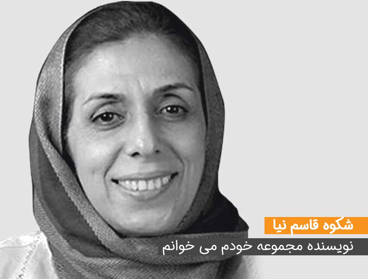 شکوه قاسم‌نیا، خالق آثاری با مضامین آموزشی و اخلاقی