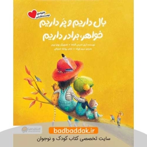کتاب خانواده دوست داشتنی من 1