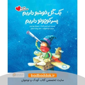 کتاب خانواده دوست داشتنی من 3