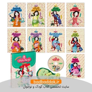 کتاب ترانه های بارداری